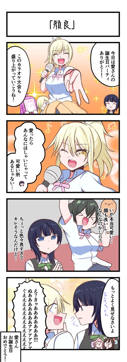 虹ヶ咲4コママンガまとめその18