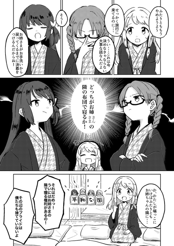 短編まんが詰め