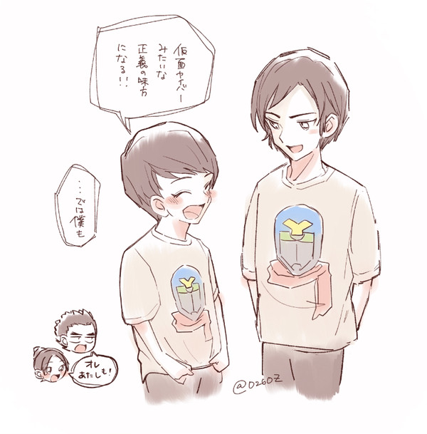 正義の味方