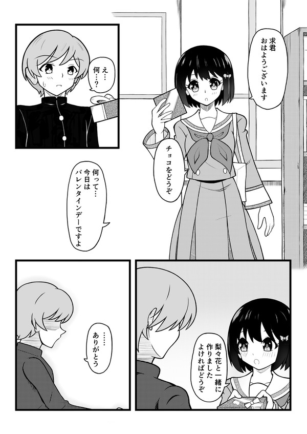 久石奏は面倒くさい①