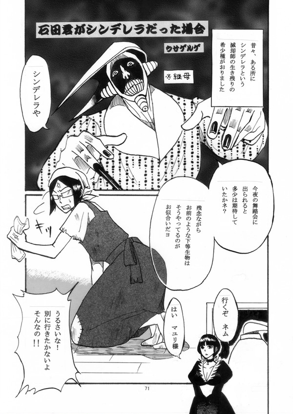 【腐向け】イチウリシンデレラ【童話パロ】