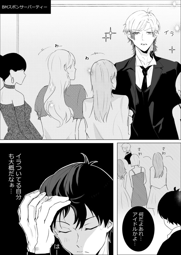 カイザーの顔が好きな世一くん
