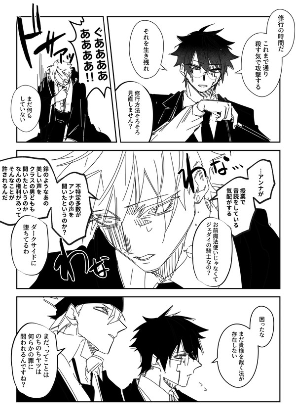 修行しよう