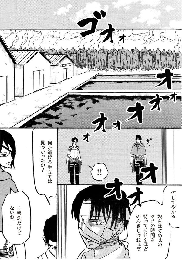 調査兵団 14代団長　＃15　最期