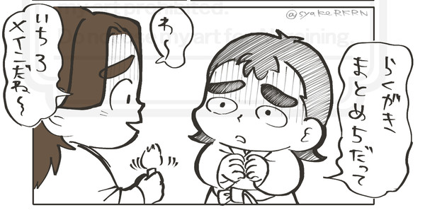 RKRNらくがきまとめ５