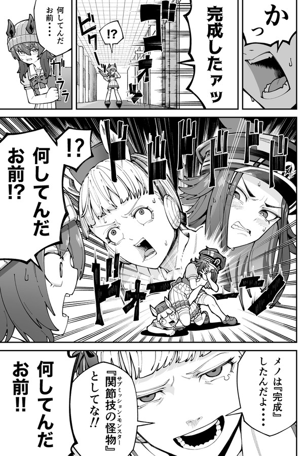 メノ・サブミッション