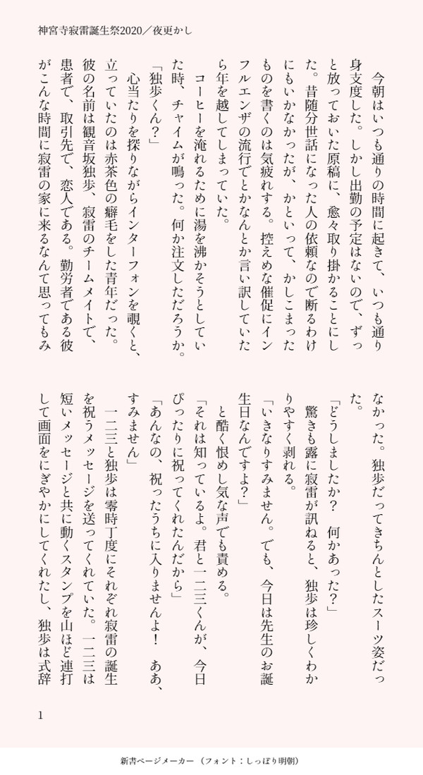 寂独まとめ