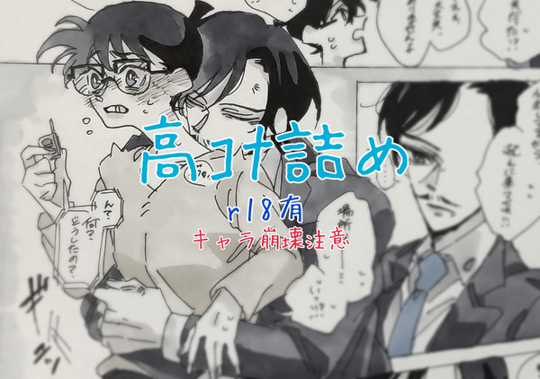x詰め(ショタ注意)