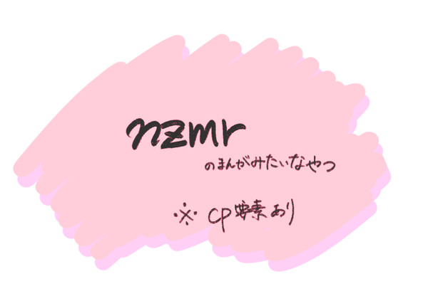 nzmr