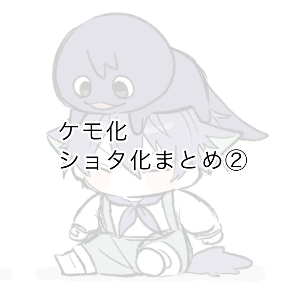 Twitterまとめ②