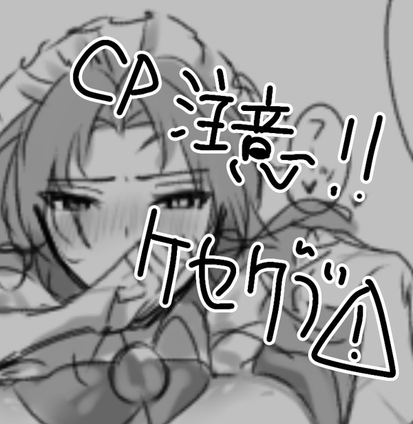 メイドの日