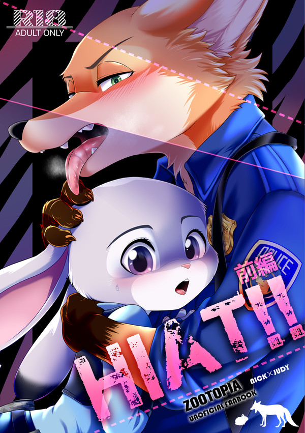 【新刊サンプル】HEAT!!　前編