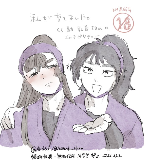 くく勘の乳首