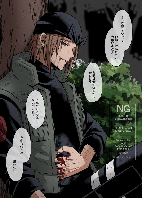 不知火ゲンマ夢⑪