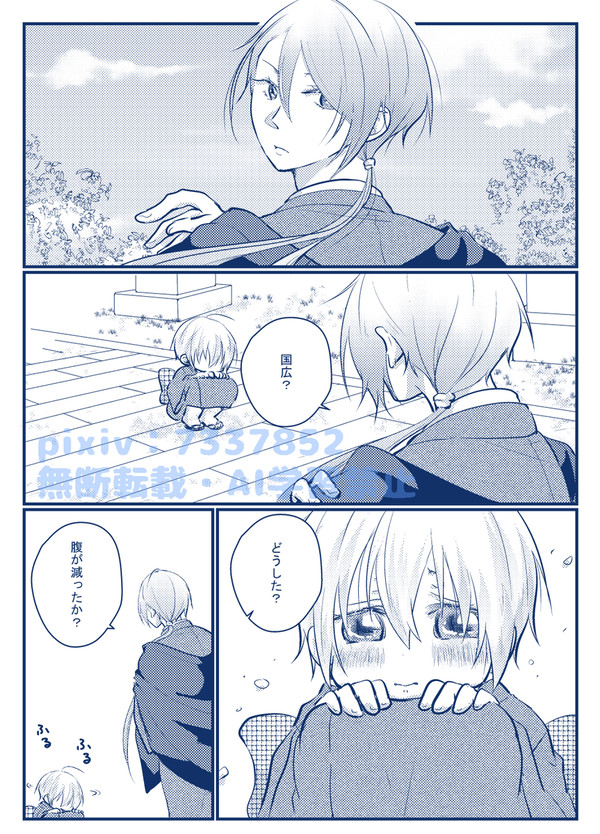 だこちて(小田原幻覚)