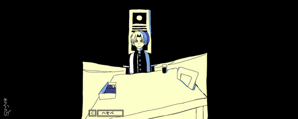 あなたはどうしてここにいるのですか？