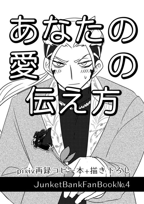 がとうるコピー本サンプル