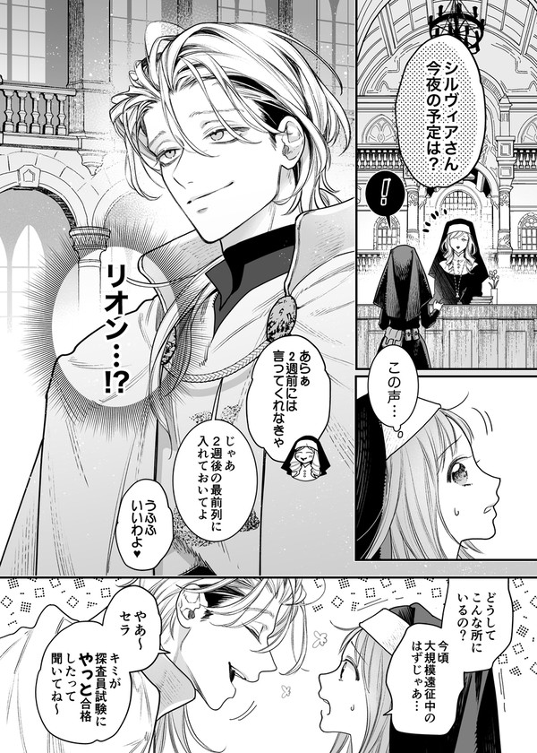 【DLsite】幼馴染みの聖騎士とダンジョン行ったら…