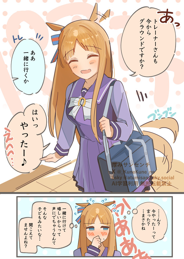 グラスワンダーまとめ５