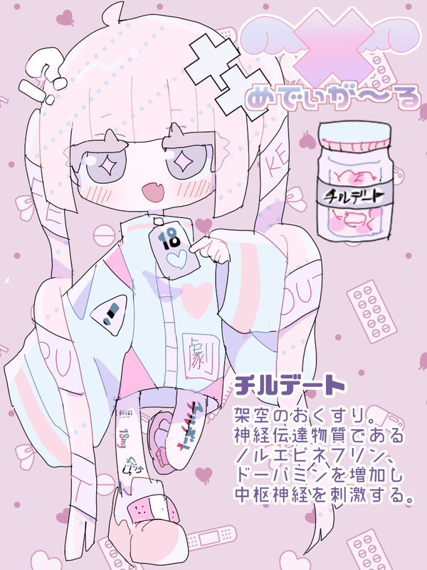 チルデート✖︎Chilldate✖︎