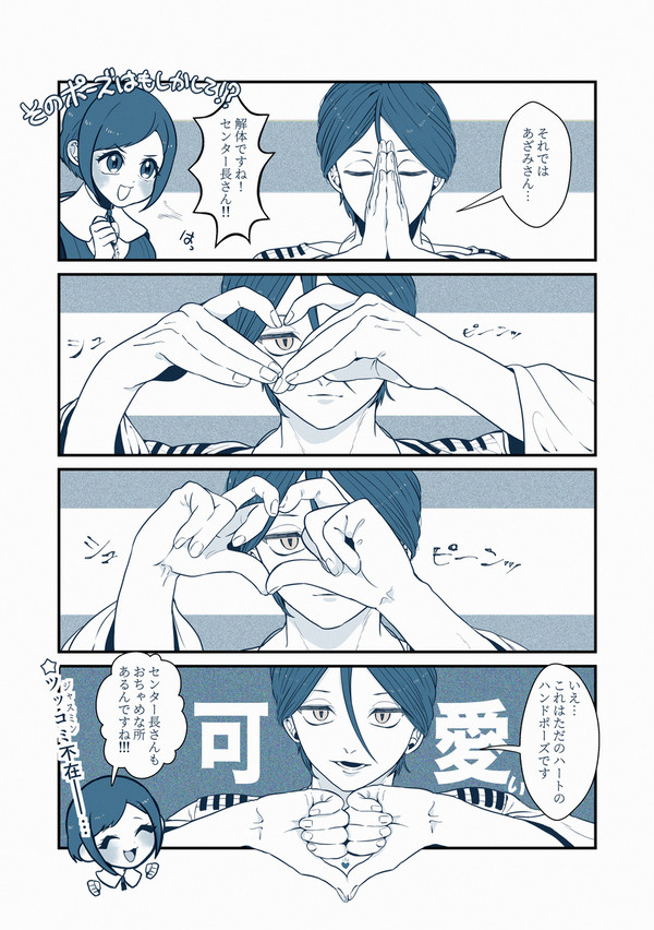 トシカイまとめ