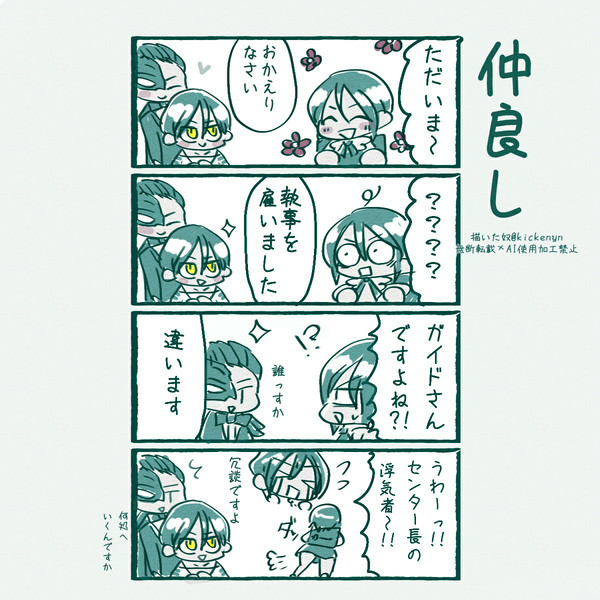 解体ログ②