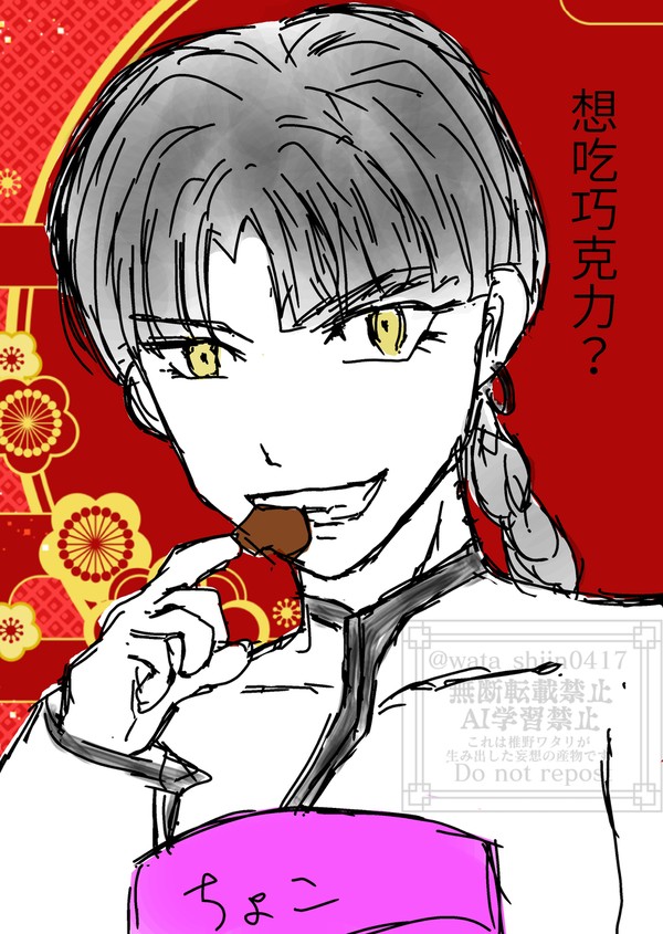 【オリキャラ】蘭零琳(ラン・レイリン)