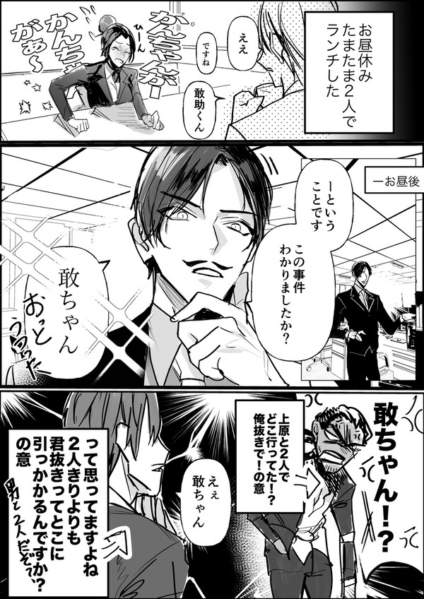 長野トリオ〜!