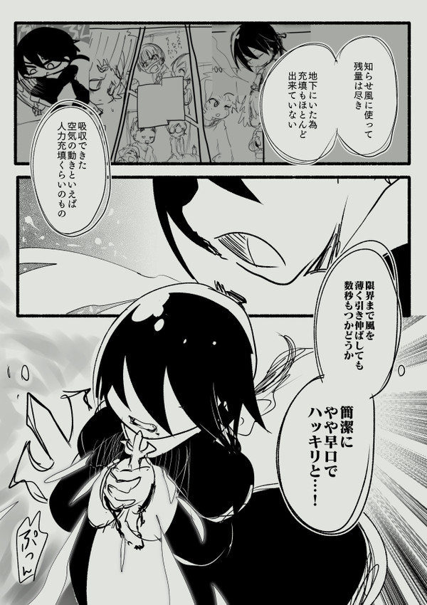 はなればなれ編・７