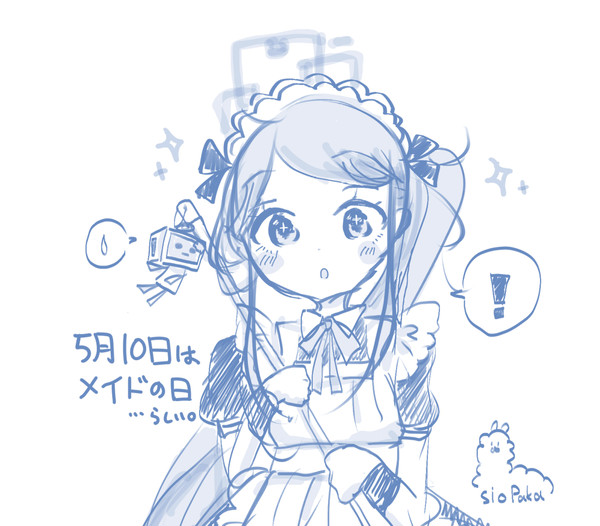 アリス…