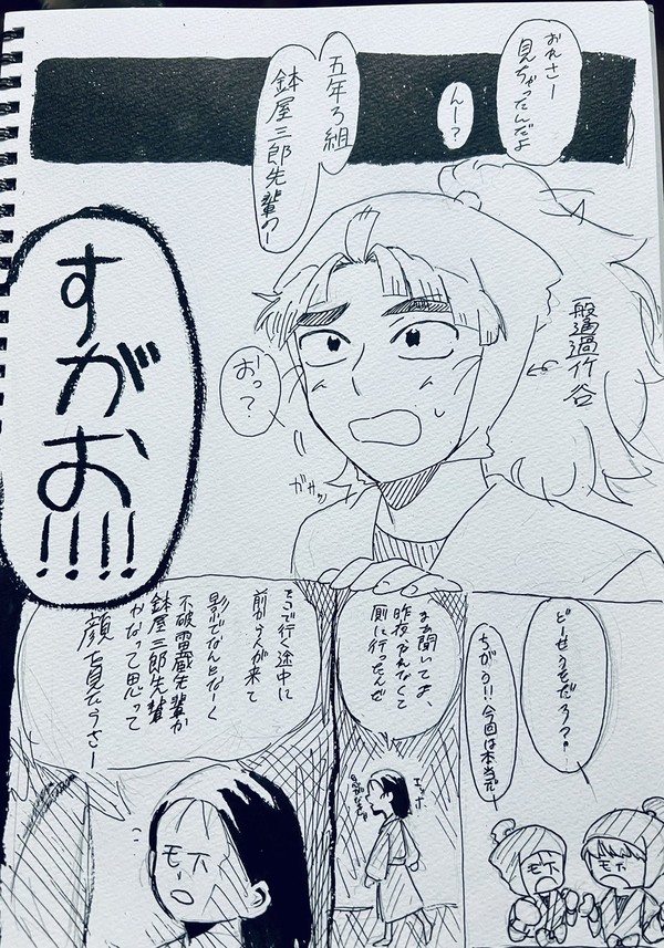 鉢受け落書き①
