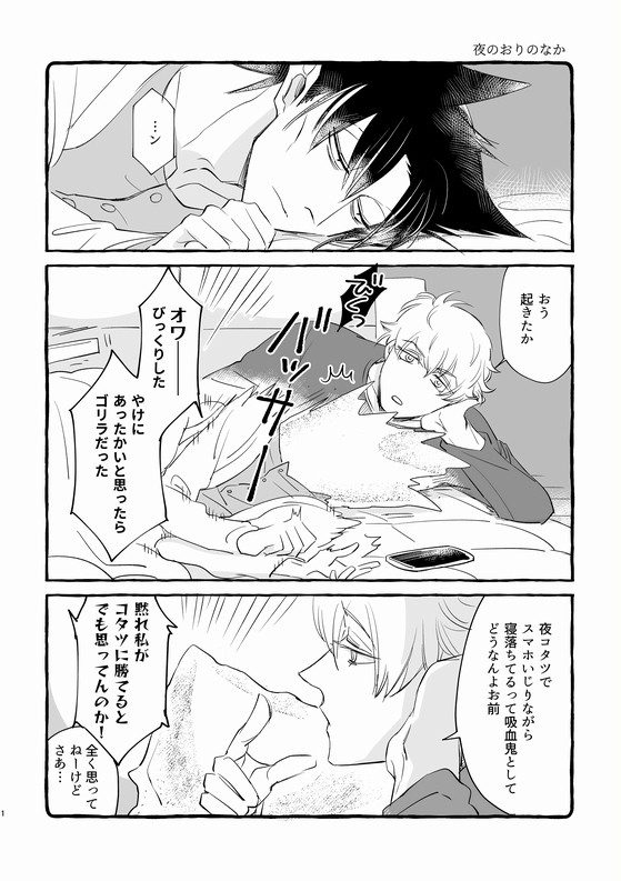 ロナドラ漫画（ソファ棺13展示）