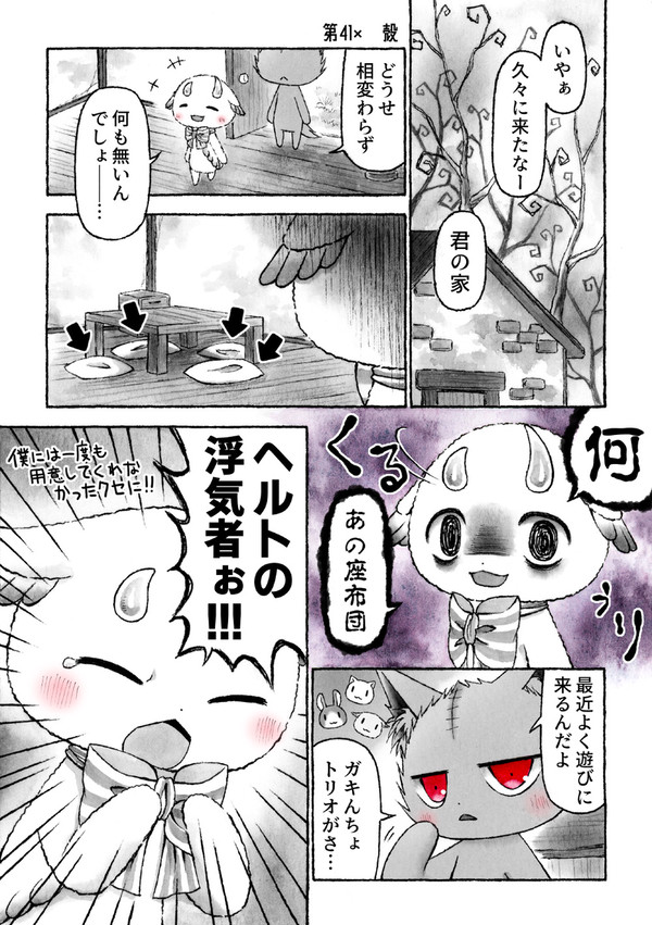 にろふぇん　第41×　殻