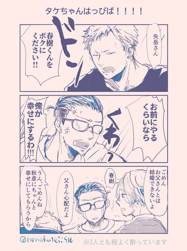 5/10タケちゃん誕