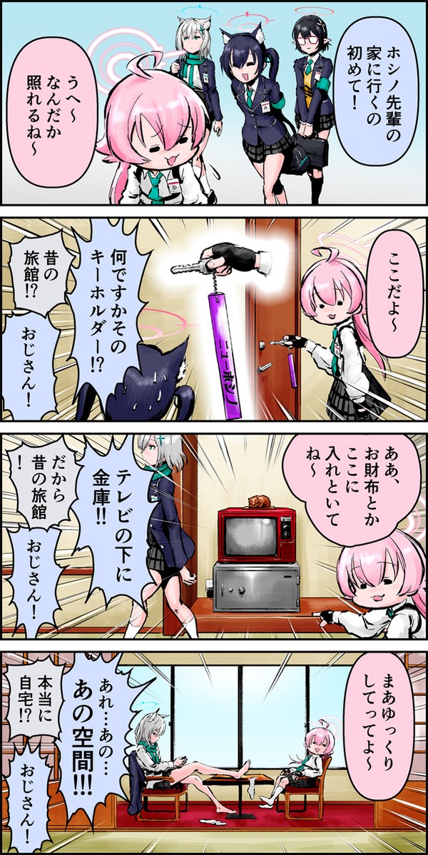 【ブルアカ】もてなせ!ホシノ先輩