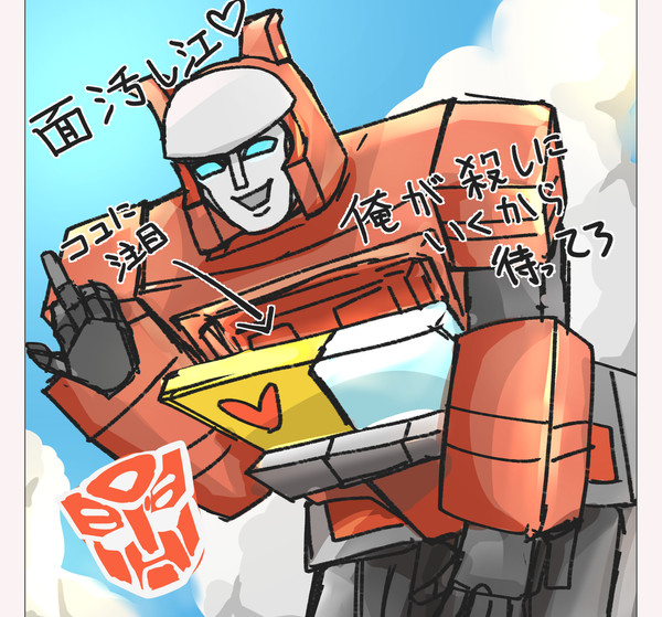 TF落書きまとめ4