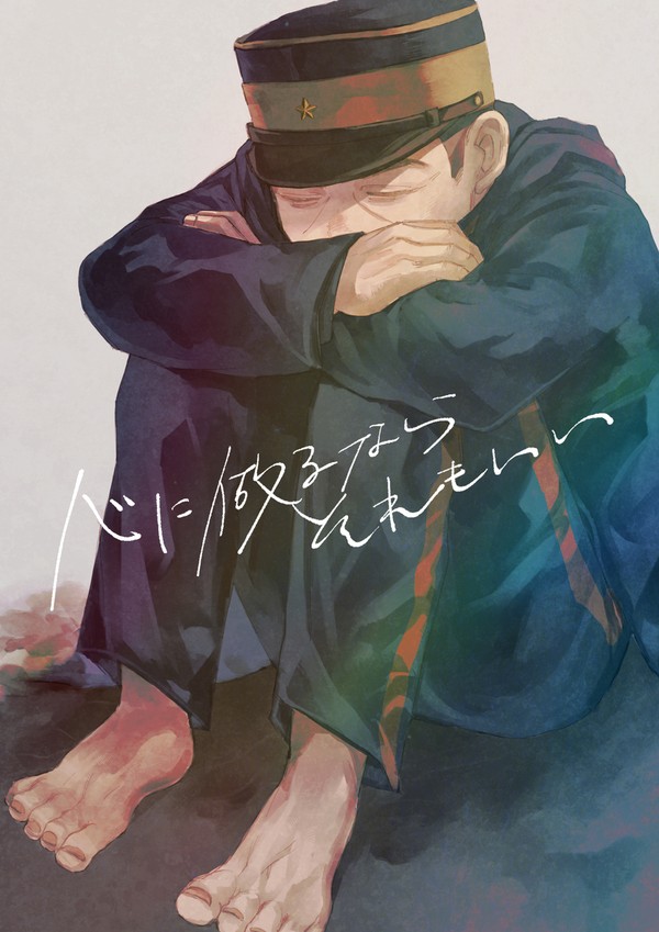 web再録