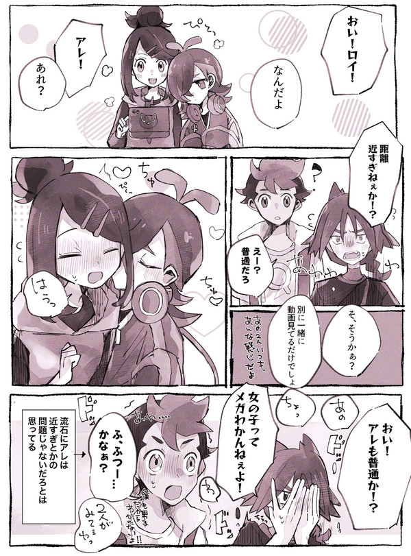 女の子って、わからない