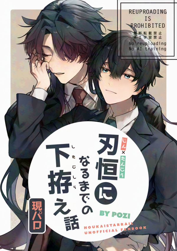 6.15 現パロ刃恒新刊サンプル