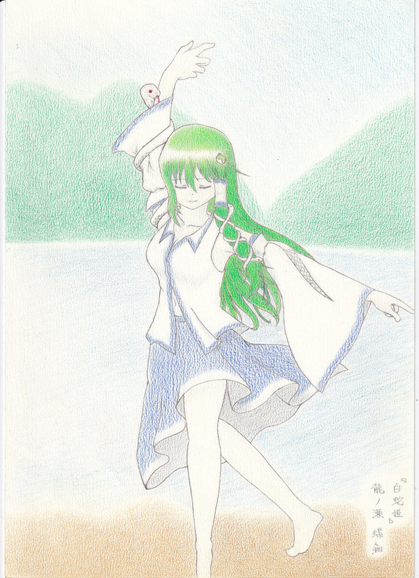 白蛇姫