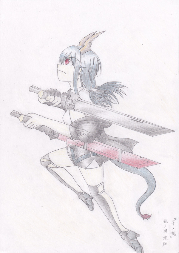 昇り龍