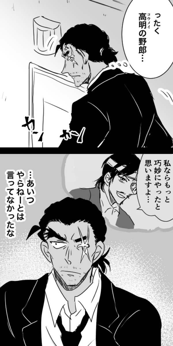 高敢らくがき4