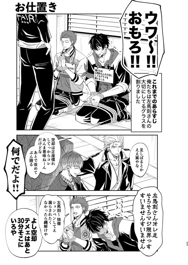 新生MCDとくういち(風味)