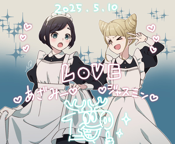 メイドの日なので