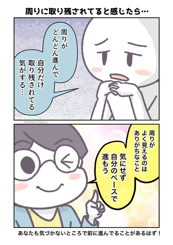 お役立ち2コマ漫画まとめ 5/4~10
