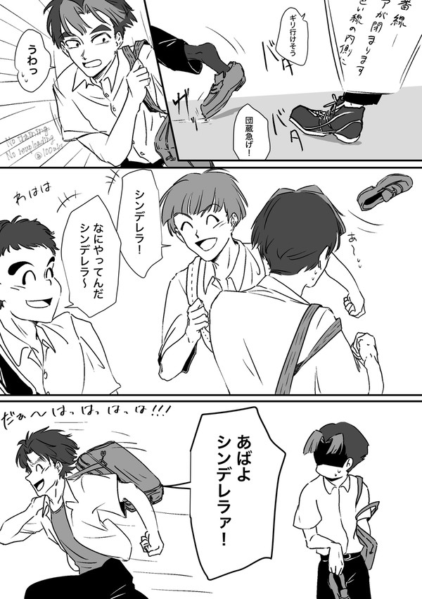 シンデレラ金吾