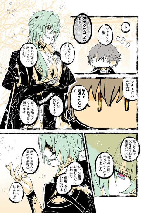アナ穹