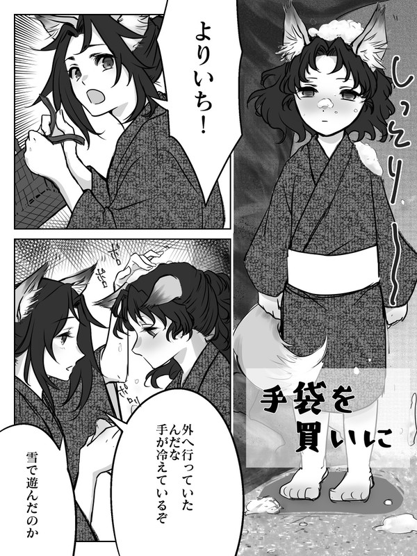 手袋を買いに