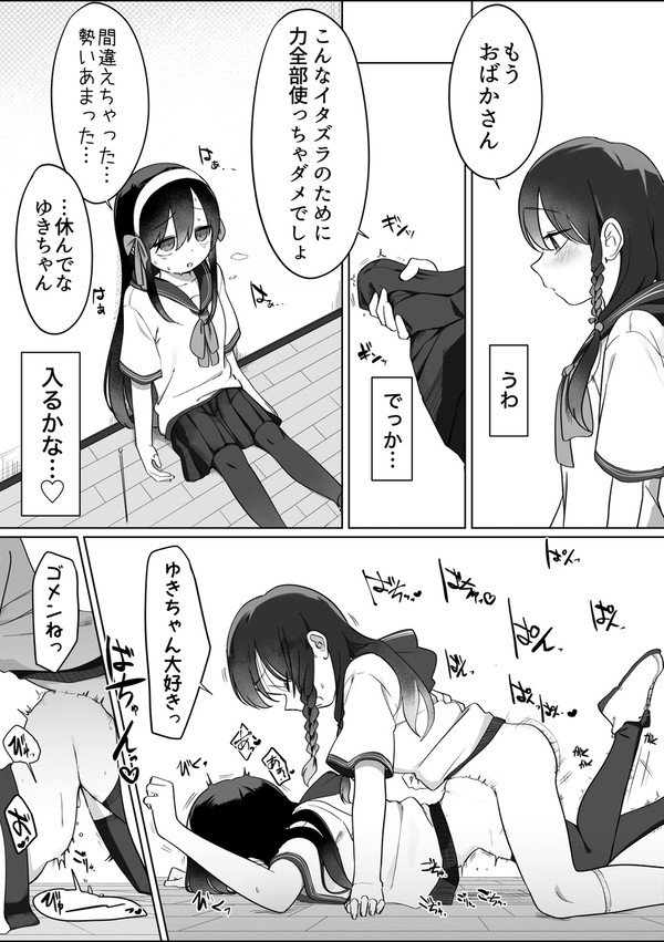 ドジっ子魔法少女