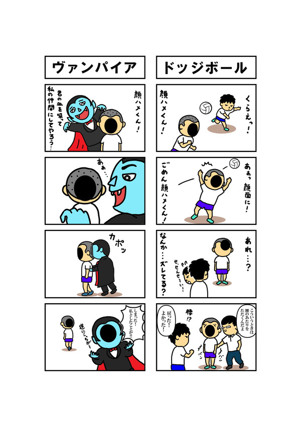 みんな大好き！顔ハメくん